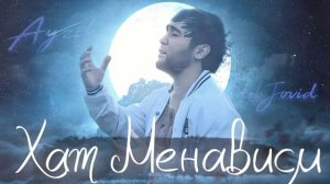 Айзик [Лил Човид] - Хат менависм (2023) (Стили пешина)(720P_HD).mp4