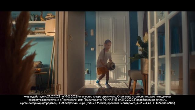 Дарите мечты с Детским миром смотреть онлайн