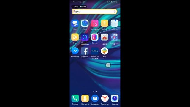 Как убрать наэкранные кнопки Huawei Y7 2019 смотреть онлайн