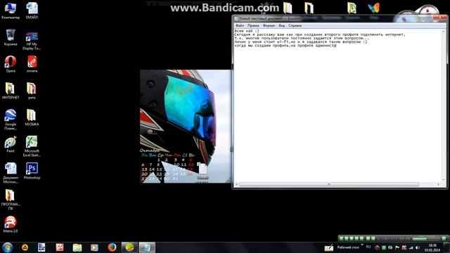 Подключение интернета на втором профиле PC смотреть онлайн