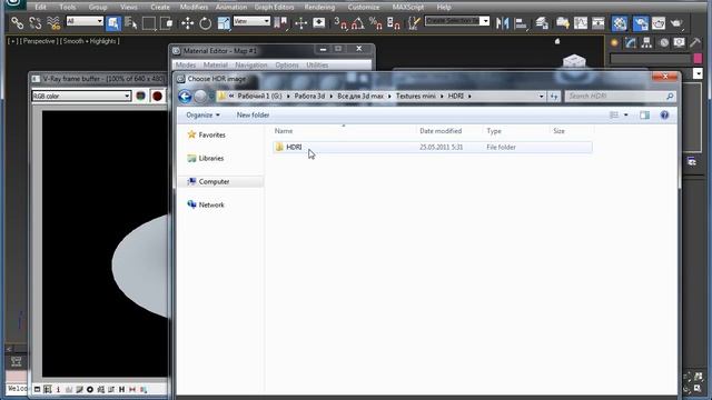Как использовать Hdri в 3ds Max