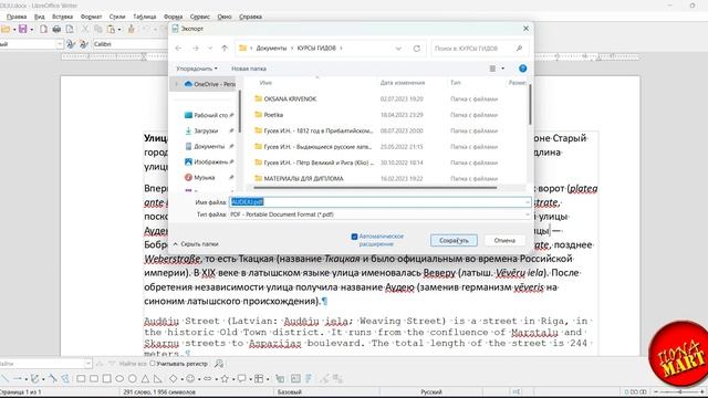 #LibreOfficeWriter Как создать редактируемый PDF документ смотреть онлайн