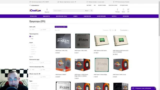 Unikomp ru (ЮниКом) - дешёвые видеокарты и комплектующие от мошенников | Отзыв и предупреждение смотреть онлайн