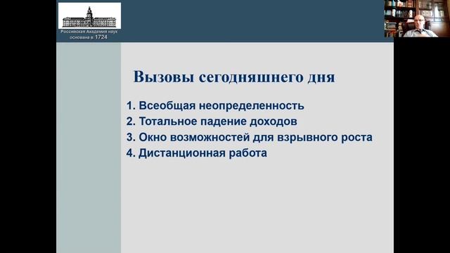 Занковский А.Н. «Качество управления как приоритетное направление развития экономики» смотреть онлайн