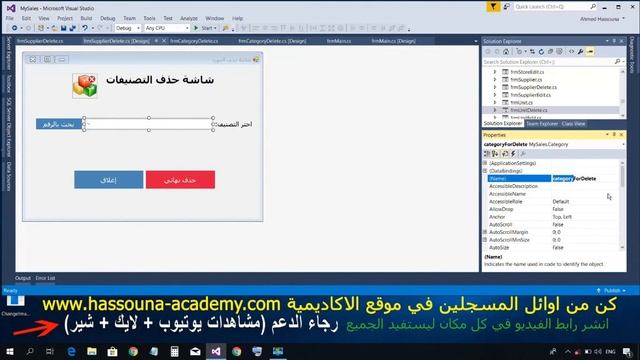 #967 C# برنامج المبيعات DB Examples C SHARP امثلة قواعد البيانات تعليم سي شارب حذف المورد смотреть онлайн