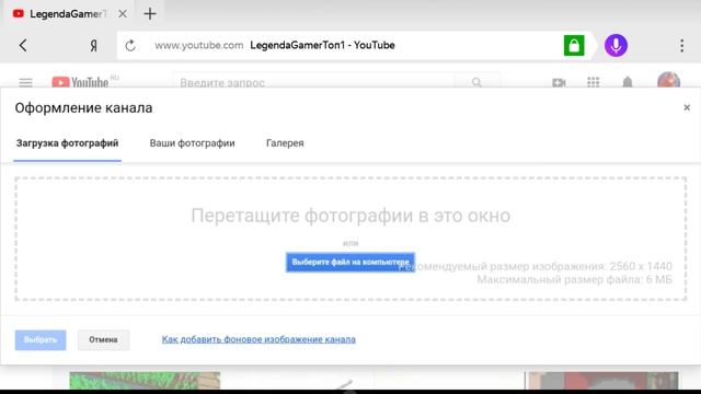Как поставить шапочку и аватарку на канал? Ответы здесь! смотреть онлайн