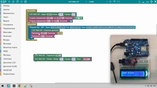 ESP 8266 - Телеграмм - Пейджер ? ! смотреть онлайн