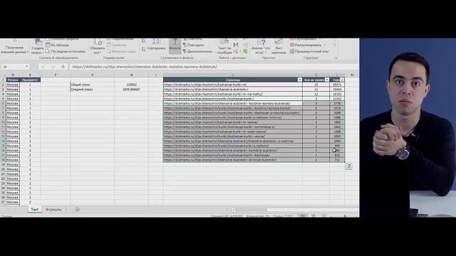 2 6 Excel смотреть онлайн