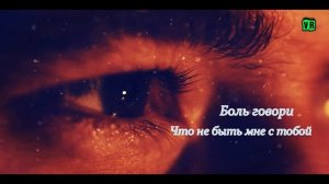 Просто Супер Песня! Послушайте! Знаешь!