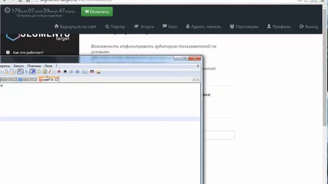 Как работать с большими базами segmento-target.ru смотреть онлайн