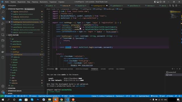 Приложение "Учет моих расходов" с нуля до деплоя: JWT + Nest.js + React.js + Effector.js + Mongodb смотреть онлайн