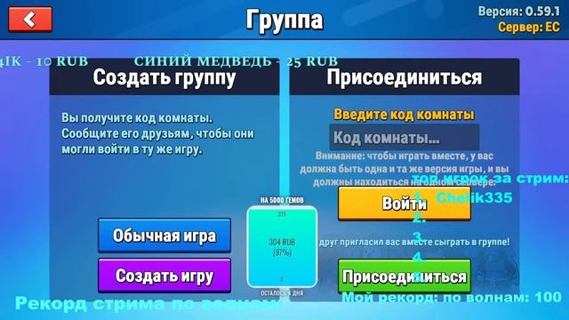 Играем в Goose Goose Duck смотреть онлайн