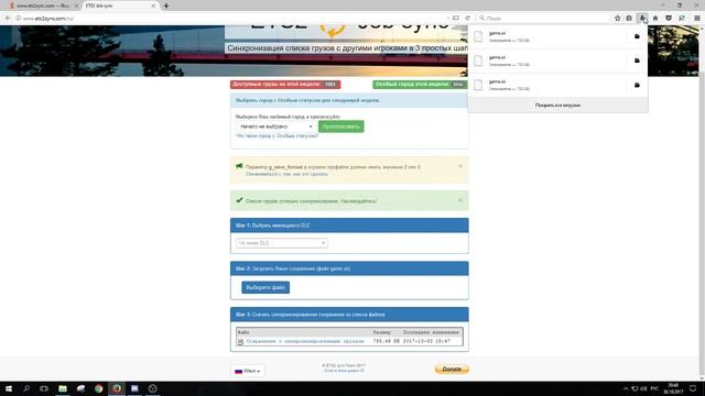 ETS 2 MP ► Как создать конвой? смотреть онлайн