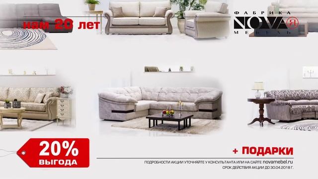 Новая мебель диваны 010418 смотреть онлайн