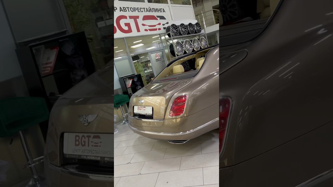 Bentley Landulet - если Вам хотелось бы так сделать - добро пожаловать в Центр Авторестайлинга BGT