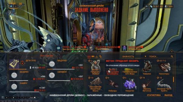 Варфрейм Где лучше фармить Символы матери "НОЧЕЙ НАБЕРУСА"