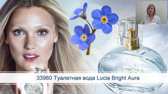 Ароматы для теплого времени года. смотреть онлайн