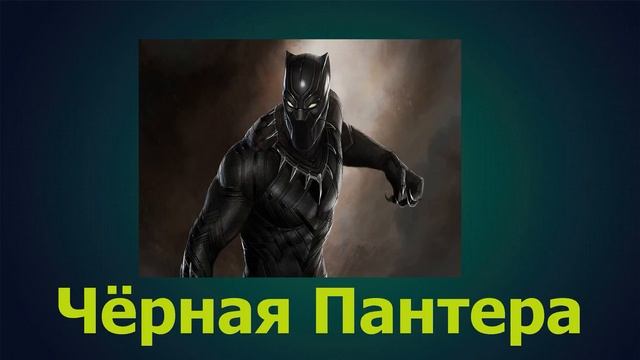 Угадай Супергероя по Эмодзи за 10 секунд | Тест на Логику смотреть онлайн