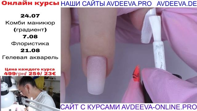 РЕМОНТ НОГТЕЙ. Виктория Авдеева смотреть онлайн