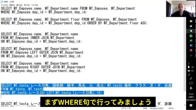 【ACCESS SQL】文章で、テーブルを繋ぐことができると、何でも結合したくなる смотреть онлайн