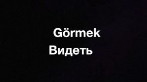 100 основных глаголов турецкого языка