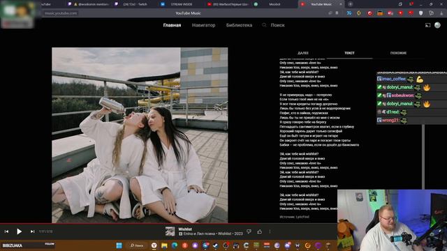 РЕАКЦИЯ T2x2: Enina, Лил Псина - Wishlist