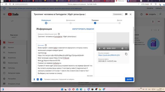 Гайд как правильно вылаживать видео смотреть онлайн