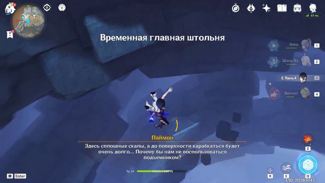 Поднялся на самый верх разлома смотреть онлайн