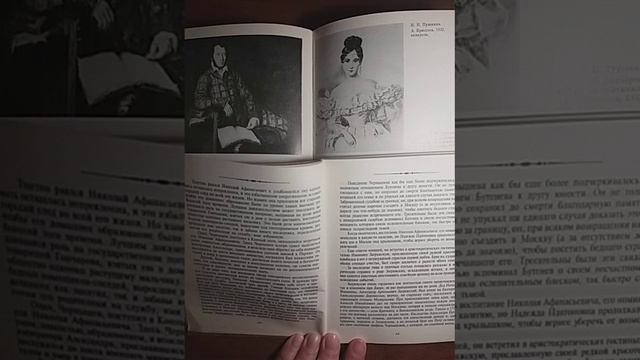 Наталья Пушкина-Ланская. воспоминания ее дочери Александры Араповой. смотреть онлайн