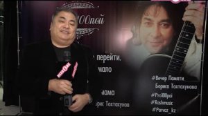 Борис Тохтахунов. Его песни дарили тепло, наполняляя сердца слушателей особой легкостью.