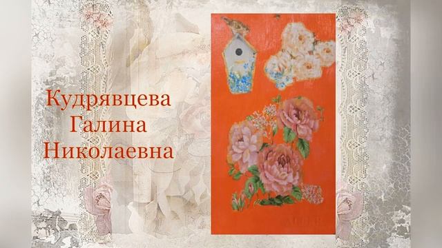 Декупаж освоили!