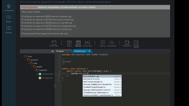 JavaRush 6 - задачи 20-21 Java Syntax 1 уровень, 5-6 лекция смотреть онлайн