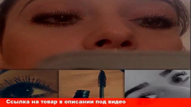 тушь с эффектом нарощенных ресниц смотреть онлайн