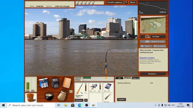 Русская рыбалка 3.99 Торзания отдыхаем после роботы смотреть онлайн