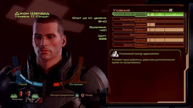 Mass Effect 2 на безумии смотреть онлайн