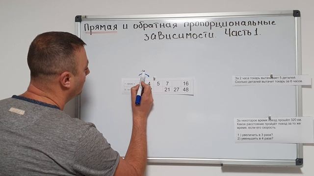Математика 6 класс. Прямая и обратная пропорциональные зависимости. Часть 1. смотреть онлайн