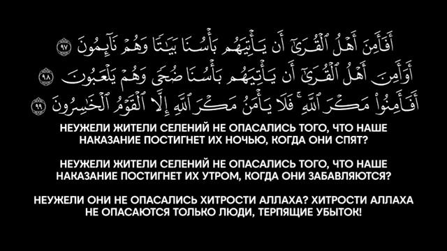 Ясир аль Даусари | Сура аль А'раф. С переводом. 1425 г.