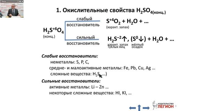 Окислительно-восстановительные реакции: вопрос 30 на ЕГЭ по химии смотреть онлайн