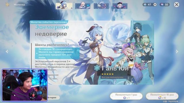 МНОГО КРУТОК ГАНЬ ЮЙ в GENSHIN IMPACT | КРУТКИ ГЕНШИН ИМПАКТ