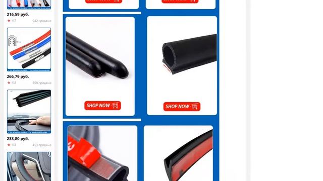 Уплотнительная лента для двери Автомобильный резиновый шумоизоляционный уплотнитель смотреть онлайн