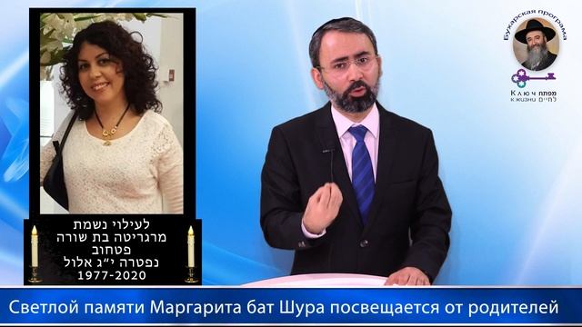 КЛЮЧ К ЖИЗНИ -Кто считается нашими гостями в праздник Суккот ? смотреть онлайн