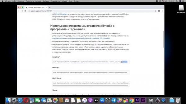 Загрузочная флешка mac os, как создать флешку с Mac OS