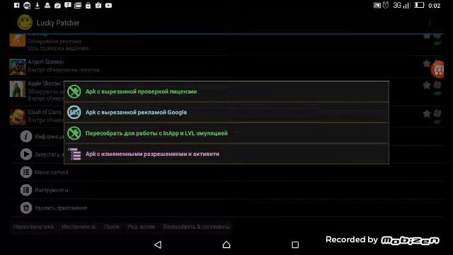 Как надо взламывать игры через Root права смотреть онлайн