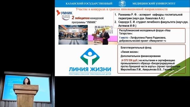 Актовый день Казанского государственного медицинского университета смотреть онлайн