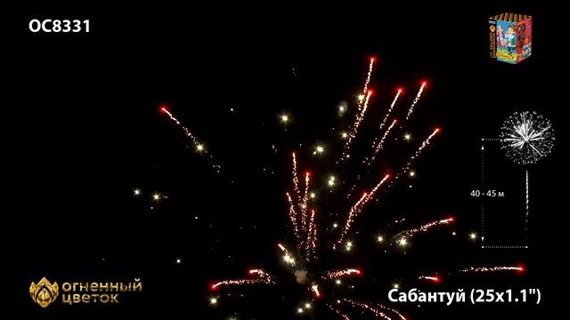OC8331 смотреть онлайн