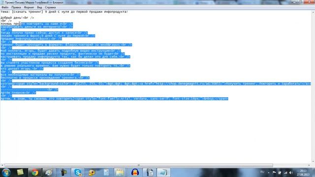 Как вставлять письмо в HTML в рассылку смотреть онлайн