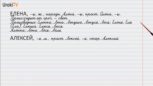 Упражнение №307 — Гдз по русскому языку 6 класс (Ладыженская) 2019 часть 1 смотреть онлайн