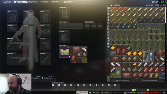 Стрим Escape from Tarkov Вайп Путь со дна , день 1 й смотреть онлайн