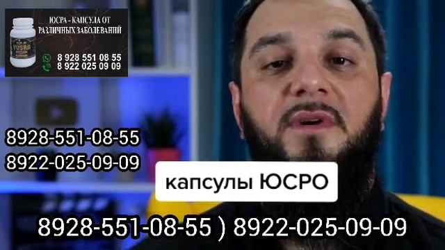 @юсра капсулы @yusra.05.95 отправка любой город России 8928-551-08-55(3) смотреть онлайн