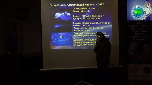 Астероидно-кометная угроза: Леонид Еленин / ЦД Авиации и Космонавтики ДОСААФ -Глобальная волна смотреть онлайн